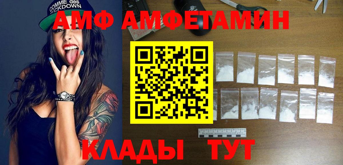 Амфетамин Premium Рыбинск