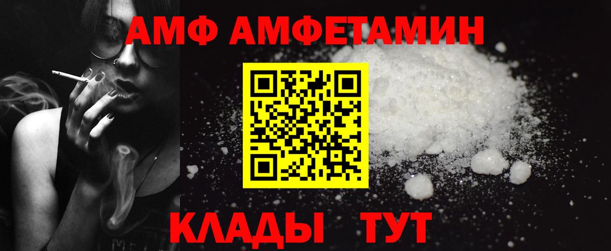 Амфетамин  Amphetamine Розовый  Вход с VPN  Рыбинск 