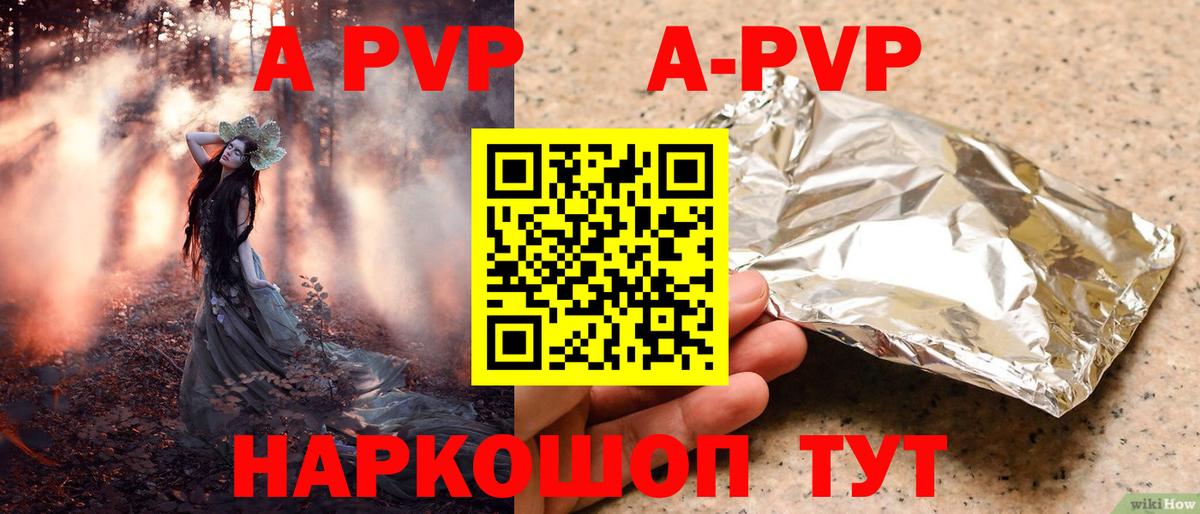 Рыбинск  Alpha PVP VHQ  Вход с VPN  Alpha-PVP крисы CK 