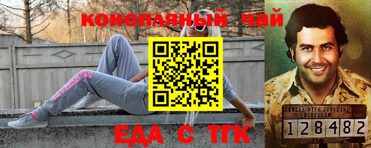 Рыбинск  Печенье с ТГК конопля  Вход с VPN 