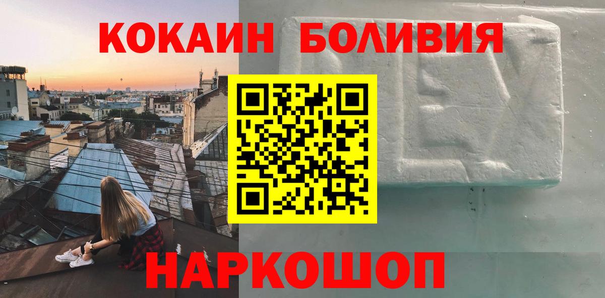 Рыбинск  Кокаин VHQ  COCAIN VHQ  Вход с VPN 