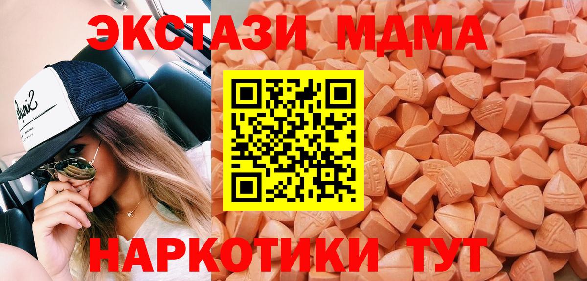 Ecstasy 300 mg  Экстази  Рыбинск  ЭКСТАЗИ XTC  Вход с VPN 