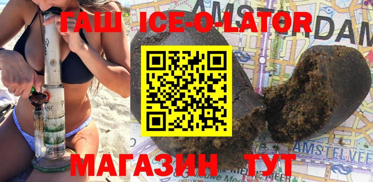 Рыбинск  ГАШ AMNESIA HAZE  Вход с VPN  ГАШ  Гашиш hashish 