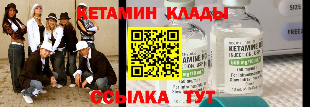 Кетамин ketamine Рыбинск
