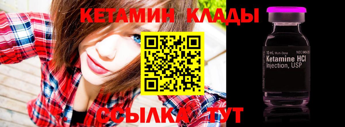 Кетамин ketamine    ссылки  Вход с VPN  Рыбинск  Кетамин ketamine 
