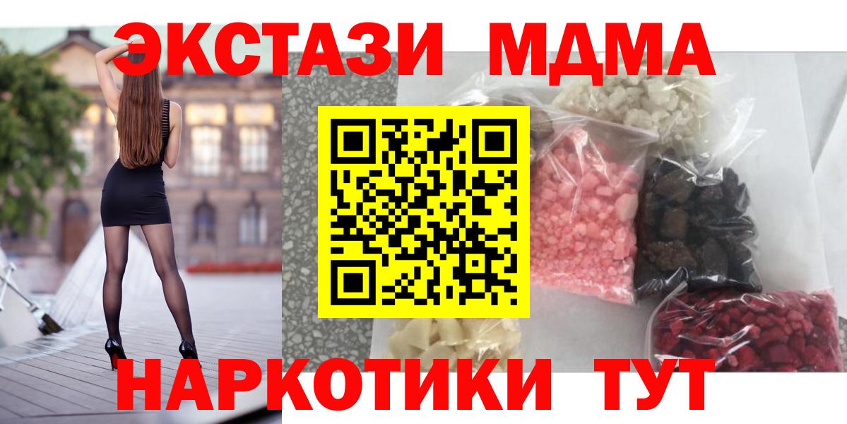 Рыбинск  MDMA VHQ  Вход с VPN 