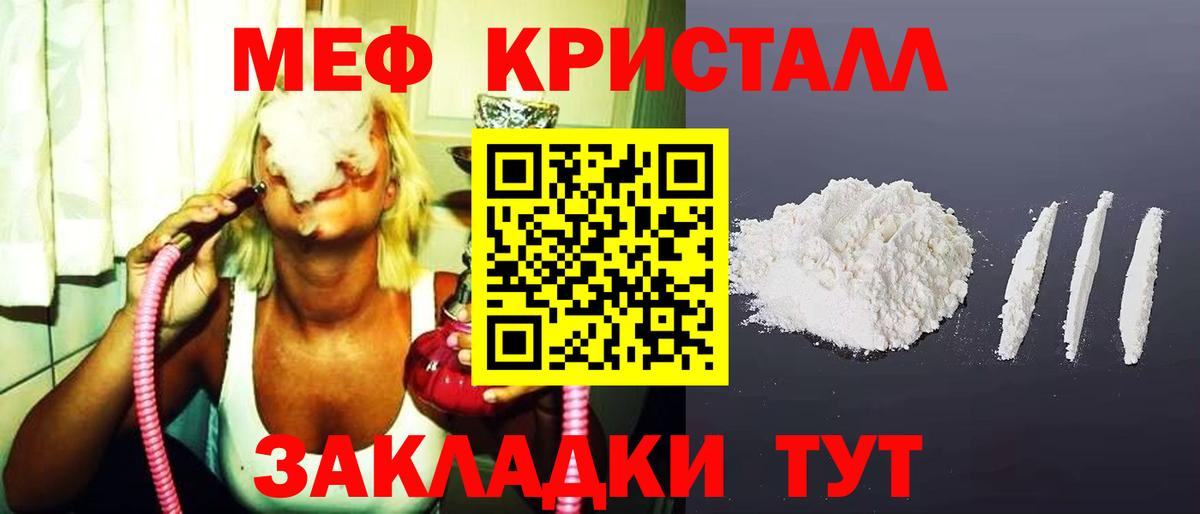 МЕФ mephedrone  Меф  Рыбинск  МЕФ  Вход с VPN 