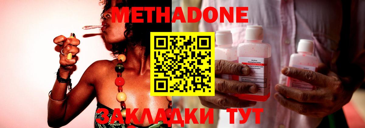 Метадон мёд  Вход с VPN  Рыбинск  Метадон methadone 