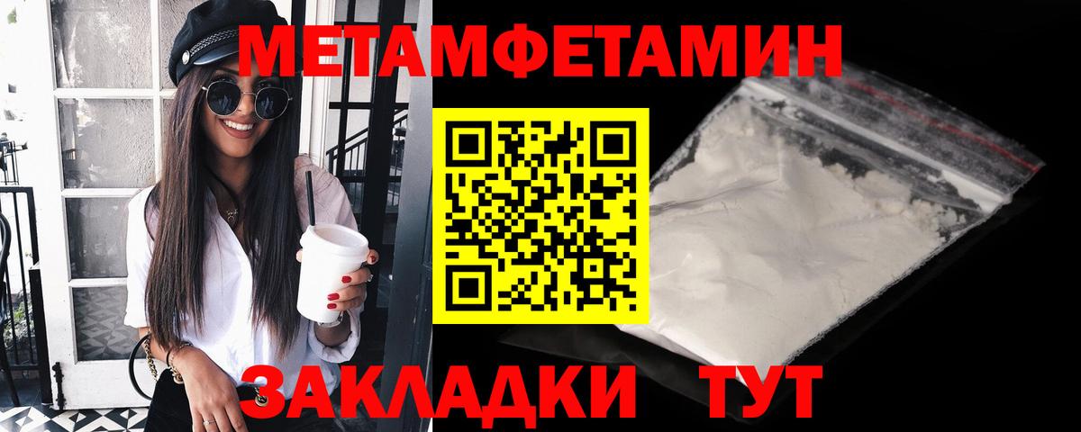 Метамфетамин винт  Вход с VPN  Метамфетамин винт  Рыбинск 