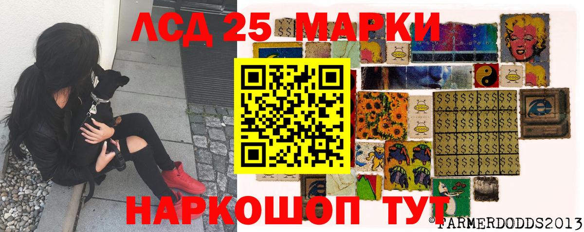 Марки 25I-NBOMe 1,8мг  Марки 25I-NBOMe 1,8мг  Вход с VPN  Рыбинск 