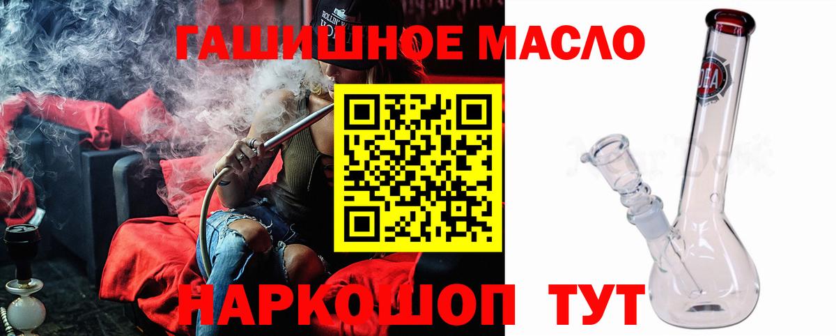 ТГК вейп Рыбинск
