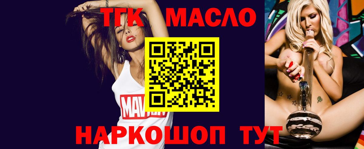 Рыбинск  Дистиллят ТГК гашишное масло  Вход с VPN 